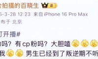 迪丽热巴恋情疑似曝光！两人穿同款情侣手链被扒